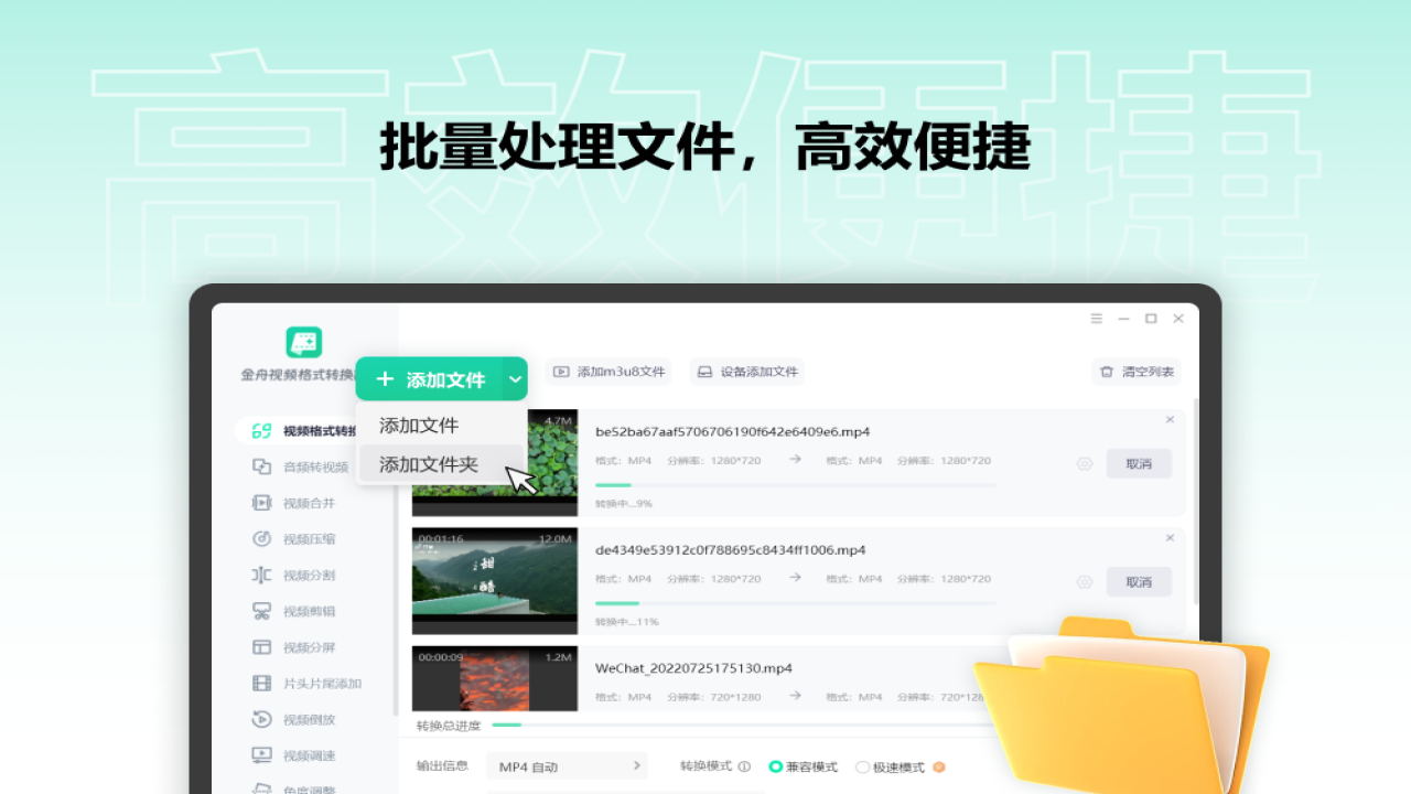 图片[4]-金舟视频格式转换器 4.1.6.0-外行下载站