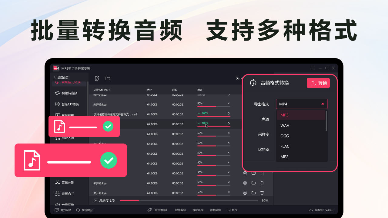 图片[3]-MP3剪切合并器专家 5.2.7.0-外行下载站