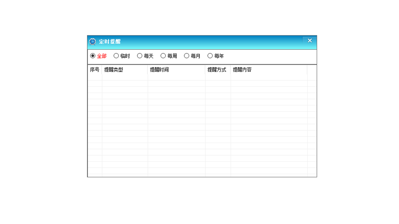 图片[2]-月光迷你钟 10.6-外行下载站