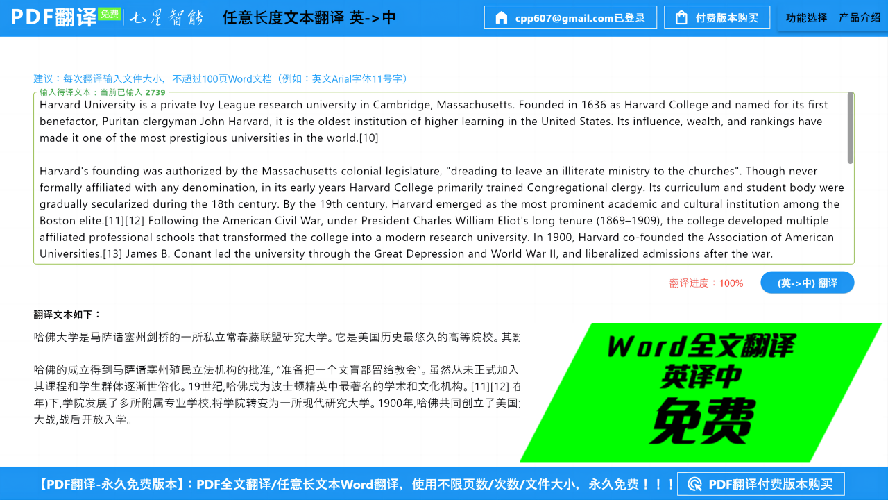 图片[4]-七星PDF免费翻译 2.2-外行下载站