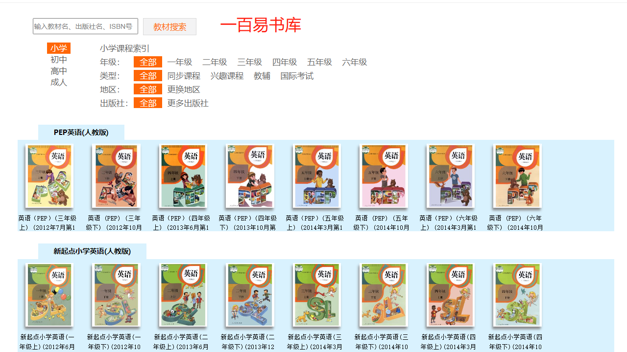 图片[2]-一百易数字化AI英语云学习平台 9.0.0.0-外行下载站