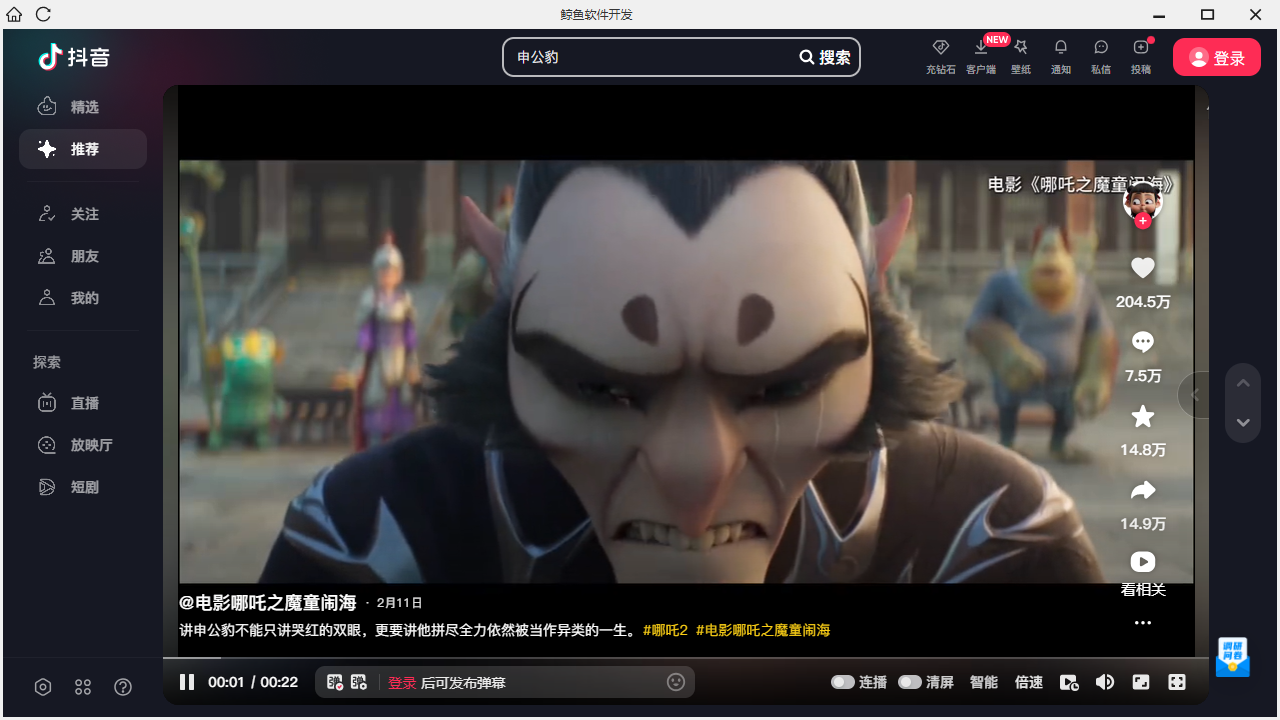 图片[3]-网页转EXE 2.25.2.20-外行下载站