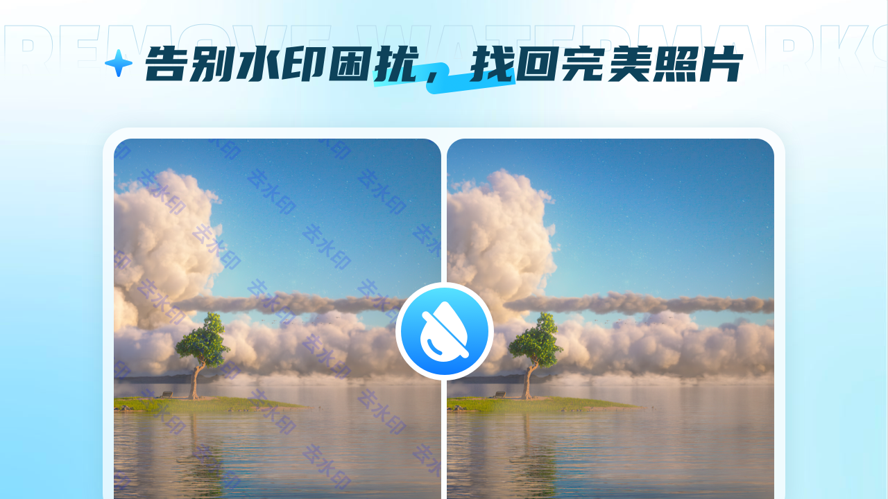 图片[3]-去水印 1.1.3.1-外行下载站