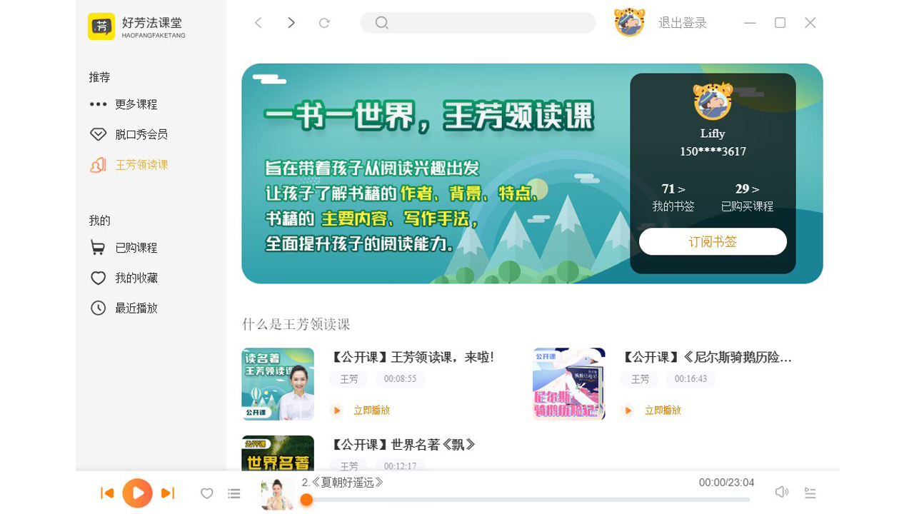 图片[3]-好芳法课堂 1.7.2-外行下载站