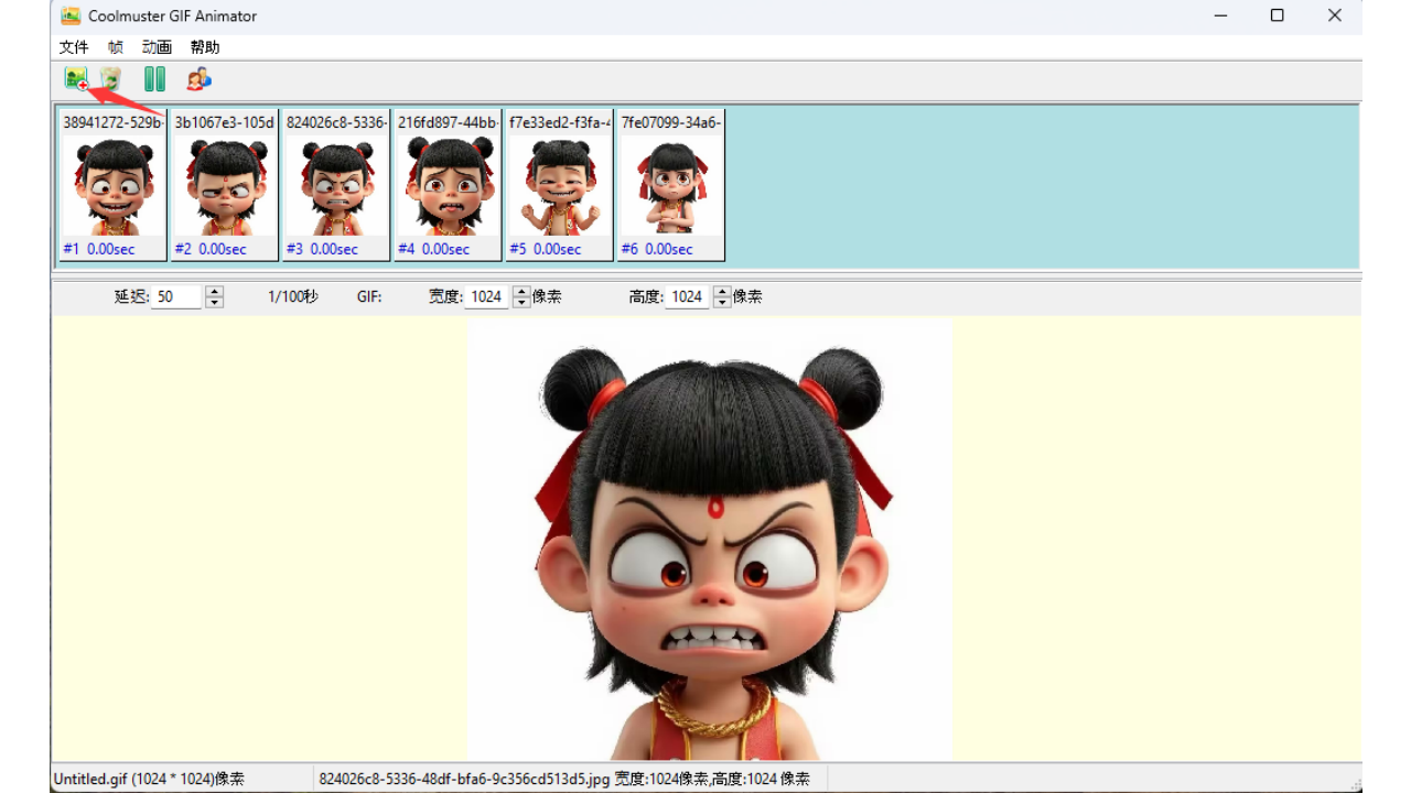 图片[2]-GIF Animator 2.0.31-外行下载站