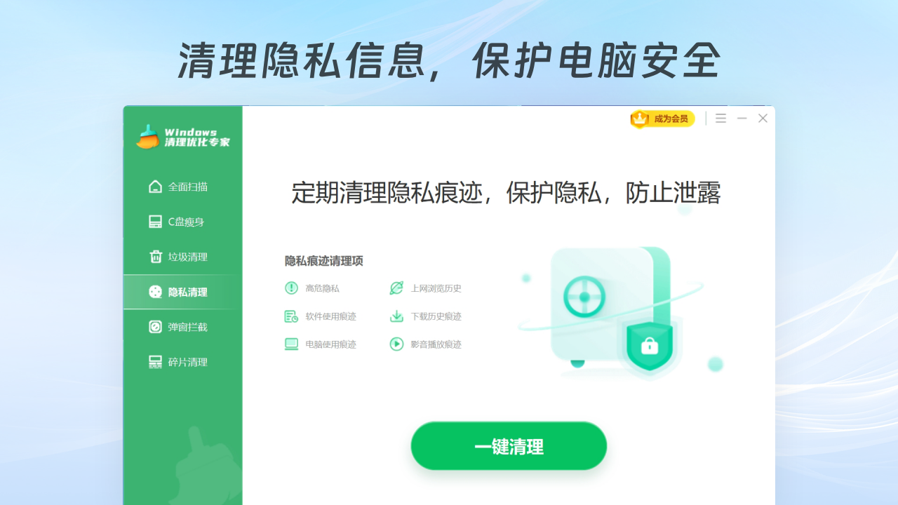 图片[4]-Windows清理优化专家 6024.12.26.0026-外行下载站