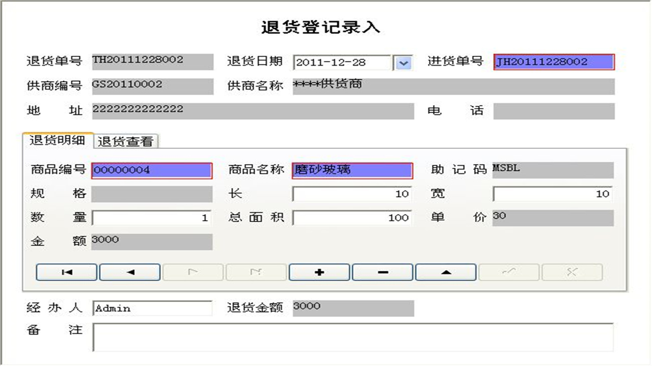 图片[2]-玻璃行业管理系统 1.9-外行下载站