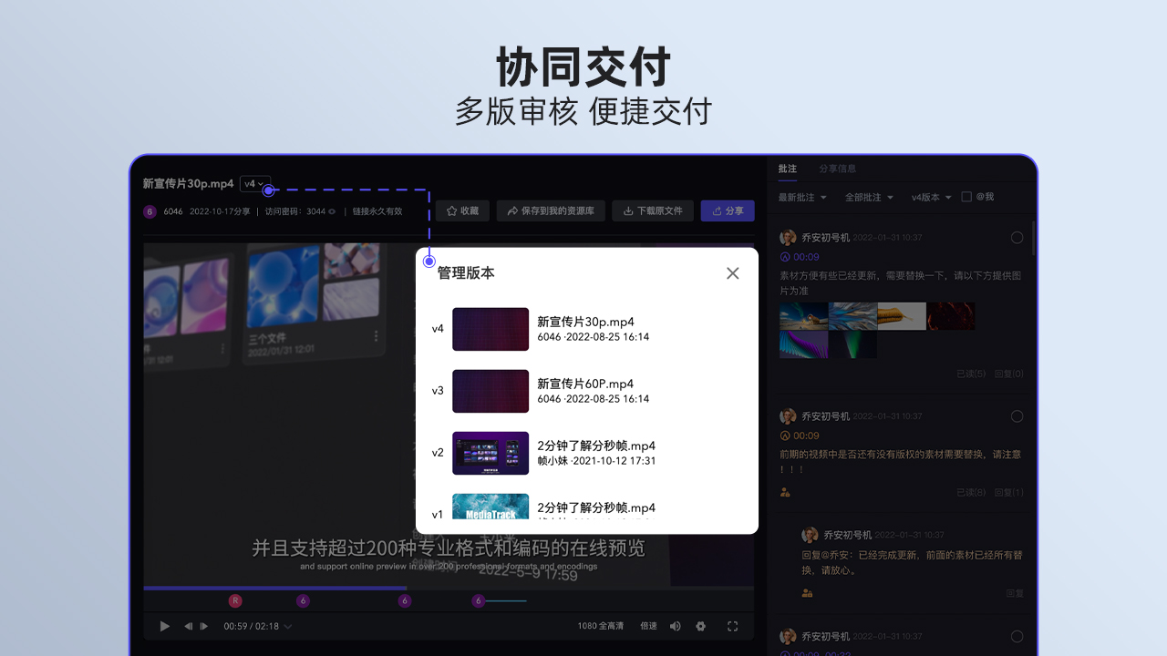 图片[4]-分秒帧-音视频生产协作工具 1.29.3-外行下载站