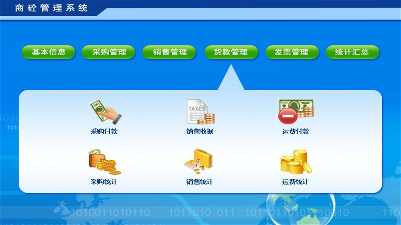 图片[4]-宏达商砼管理系统 1.9-外行下载站