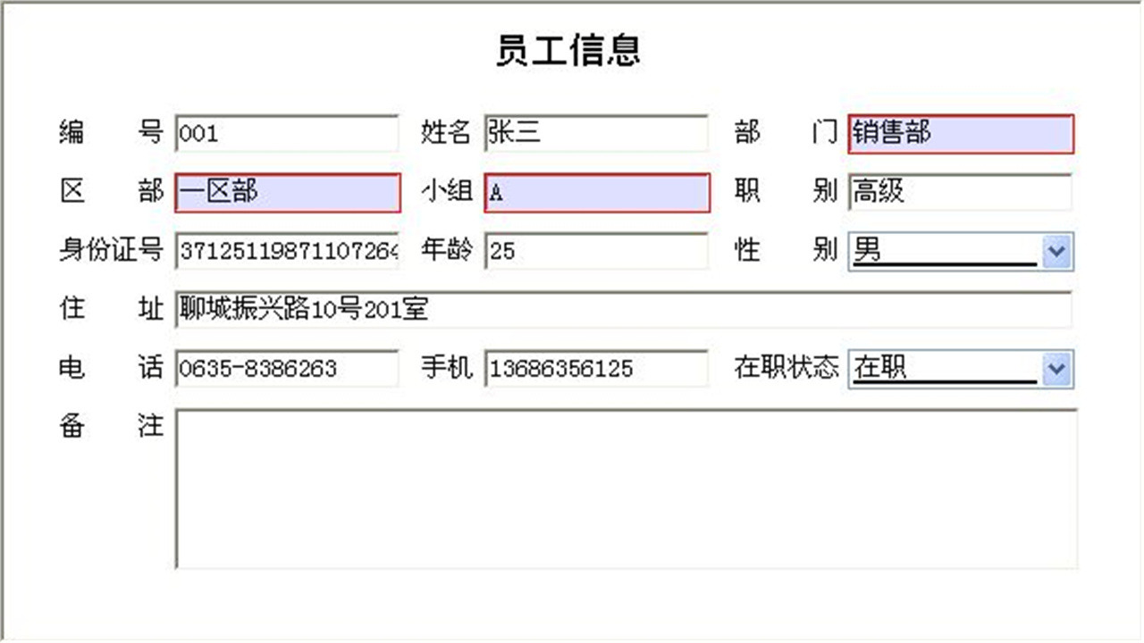 图片[2]-保险业绩管理系统 1.9-外行下载站