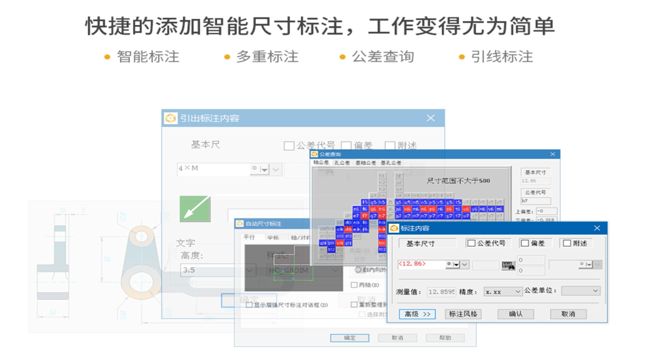 图片[3]-浩辰CAD机械 2025 25.0-外行下载站