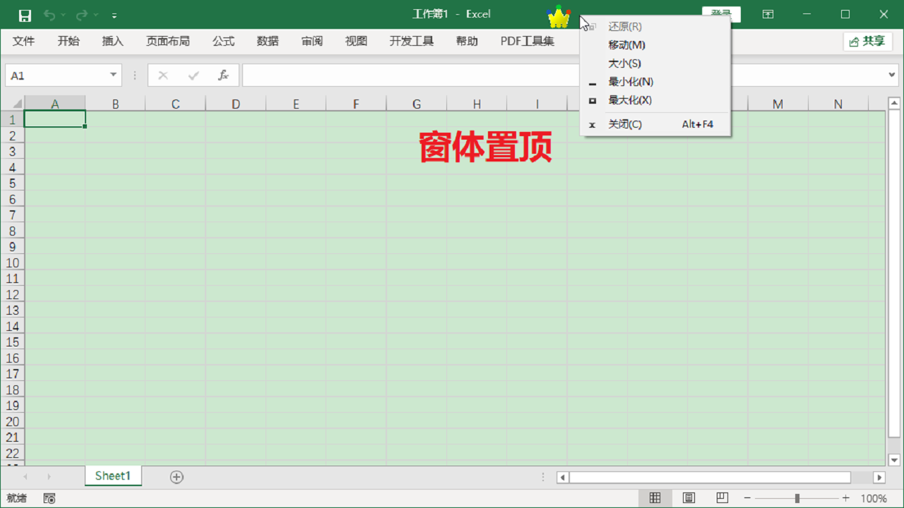 图片[3]-置顶王（标准版） 2.8.0-外行下载站