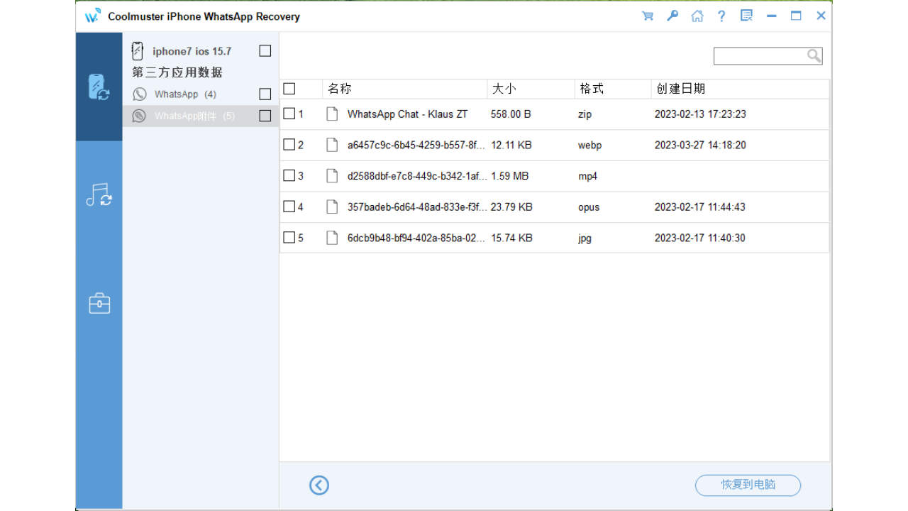 图片[4]-Coolmuster iPhone WhatsApp Recovery 1.1.13-外行下载站