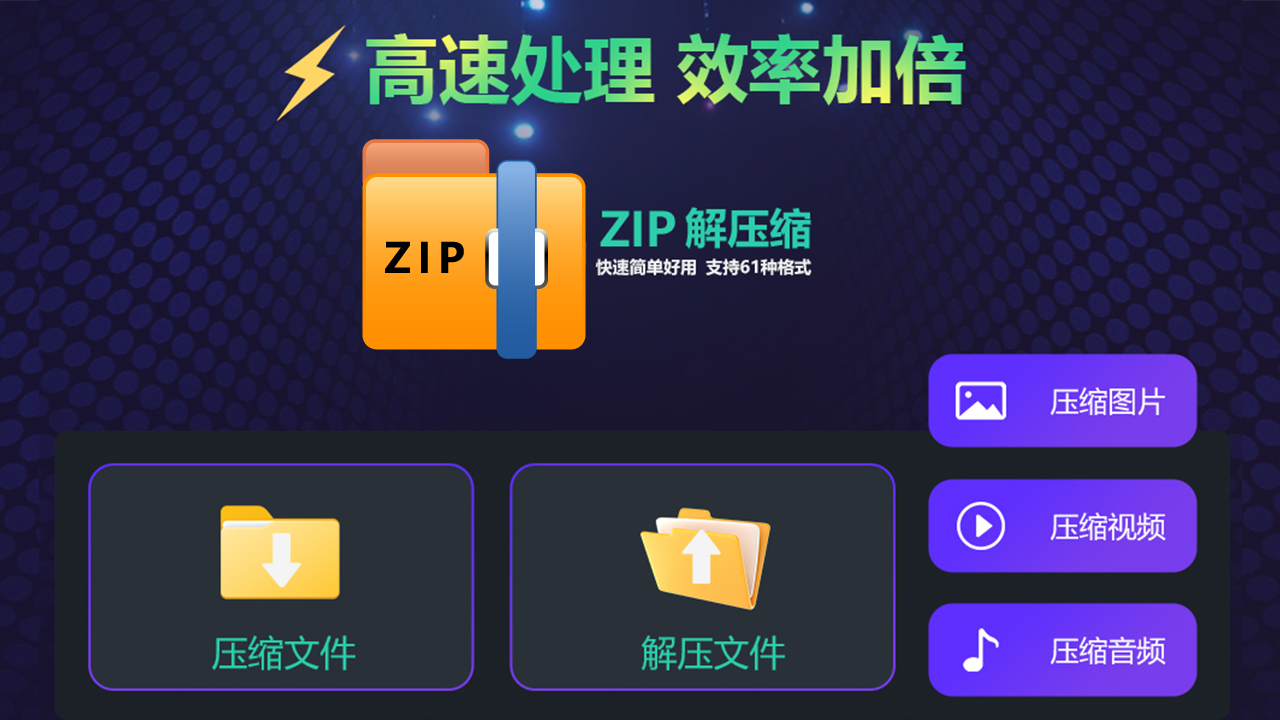 图片[3]-MicZip解压缩 2.0.0.1-外行下载站