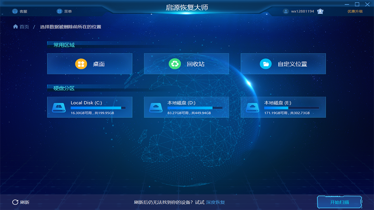 图片[2]-启源恢复大师 13.36.88.24-外行下载站