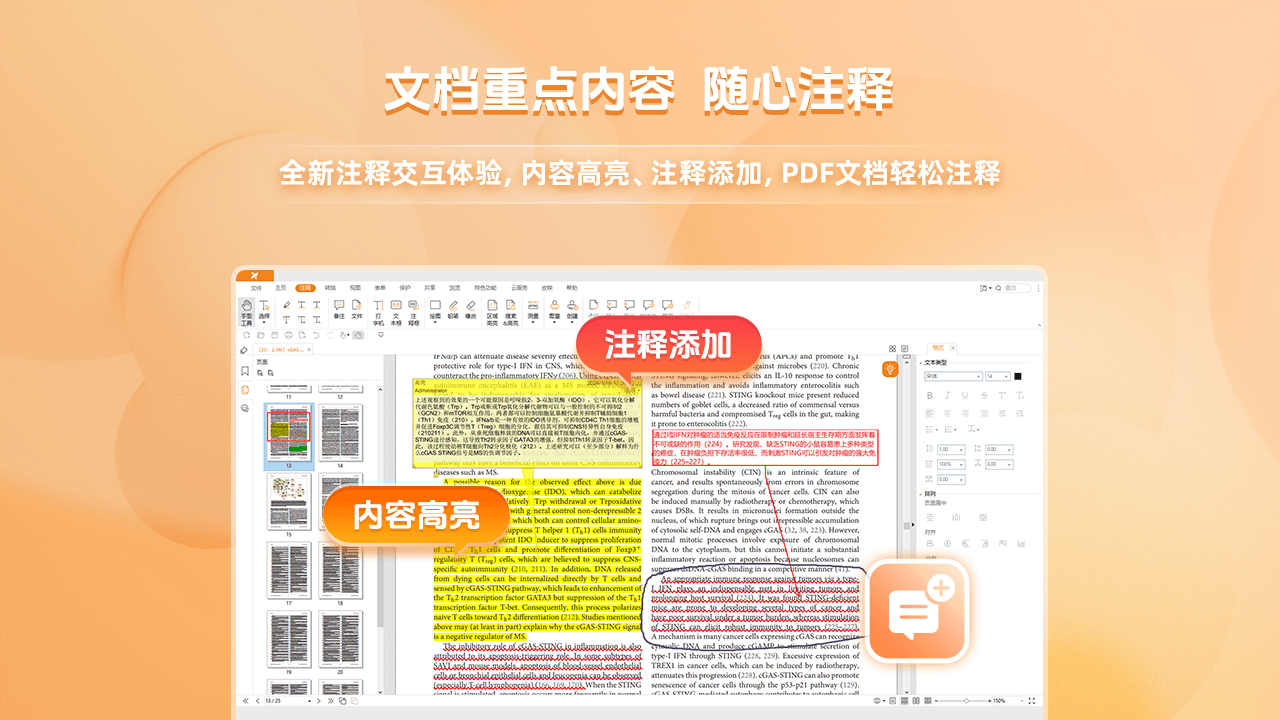 图片[2]-福昕PDF阅读器 13.3.129.10106-外行下载站