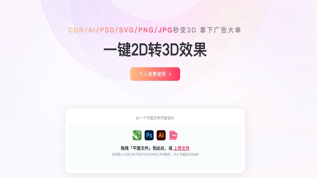 酷家乐广告3D设计软件 1.0.1-外行下载站