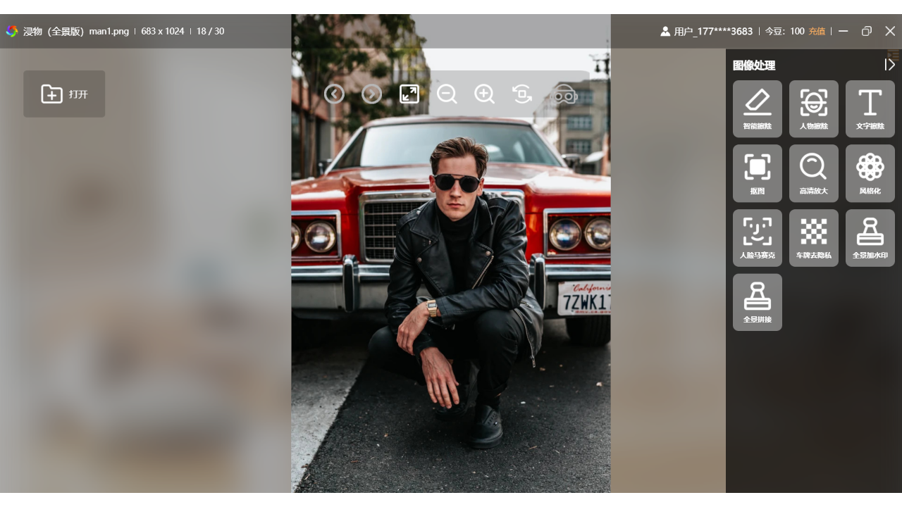 图片[4]-浸物（全景版） 0.2.4.20250410.3-外行下载站
