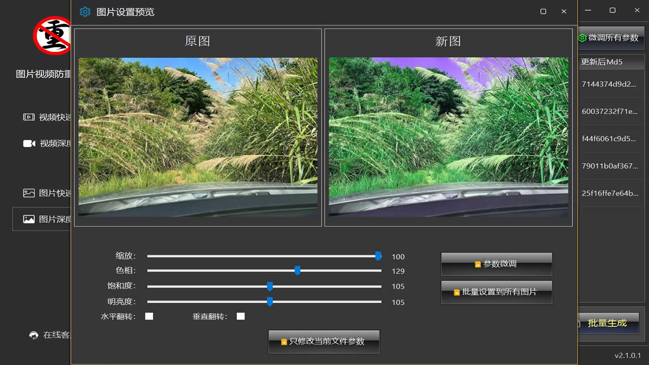 图片[3]-图片视频批量去重防重工具 2.1.0.1-外行下载站