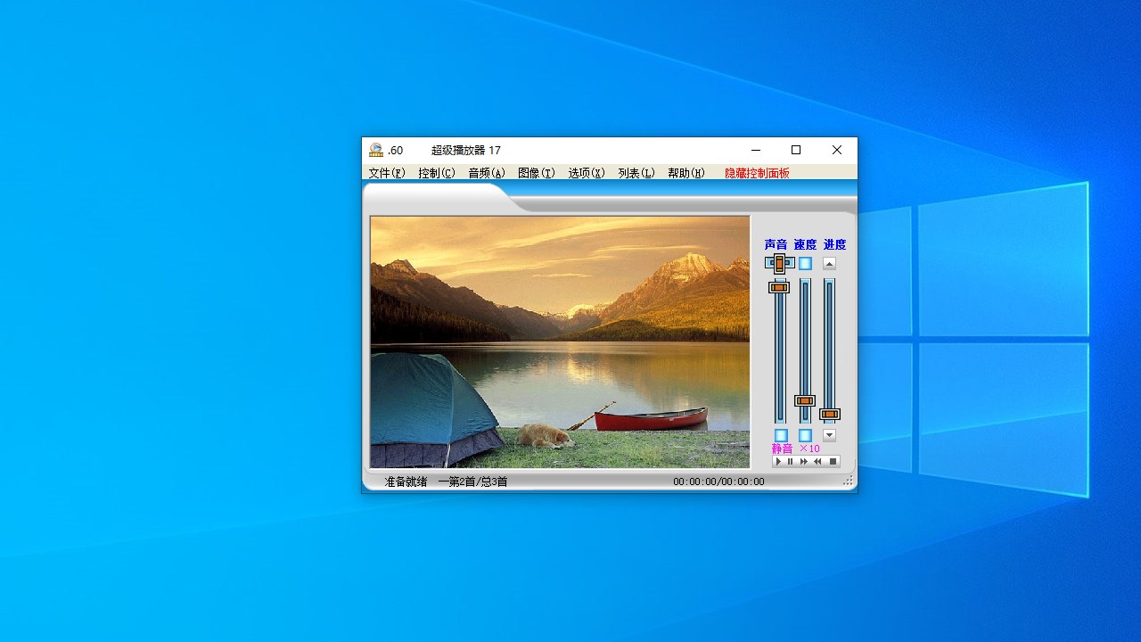 图片[2]-超级播放器 17.7.0.0-外行下载站