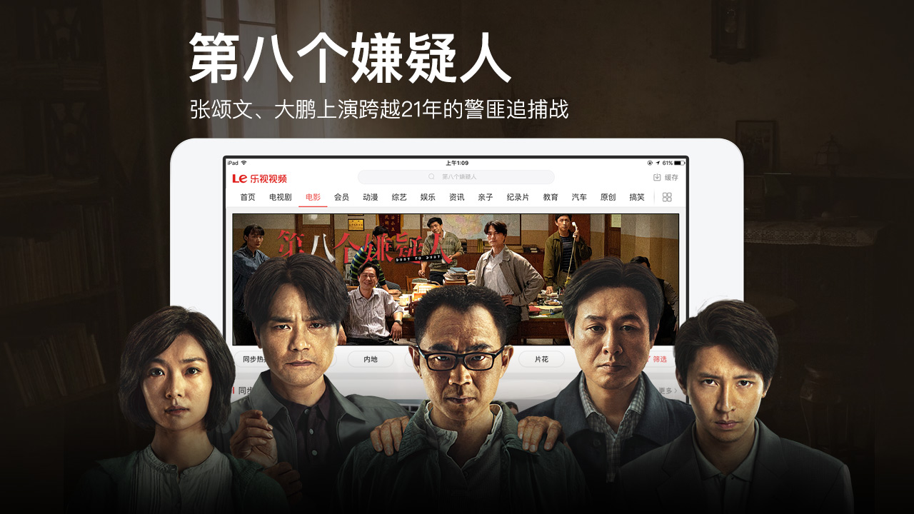 图片[2]-乐视视频 1.0.2-外行下载站