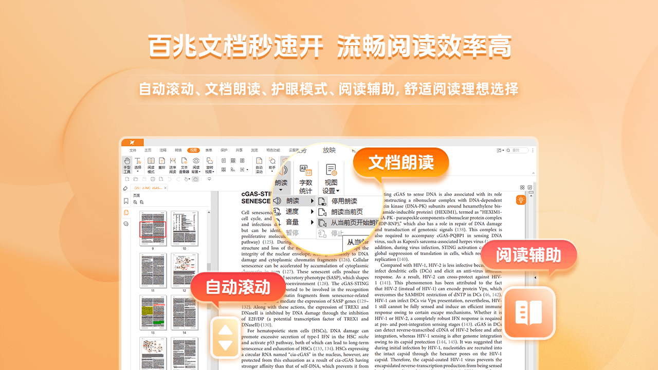 图片[3]-福昕PDF阅读器 13.3.129.10106-外行下载站