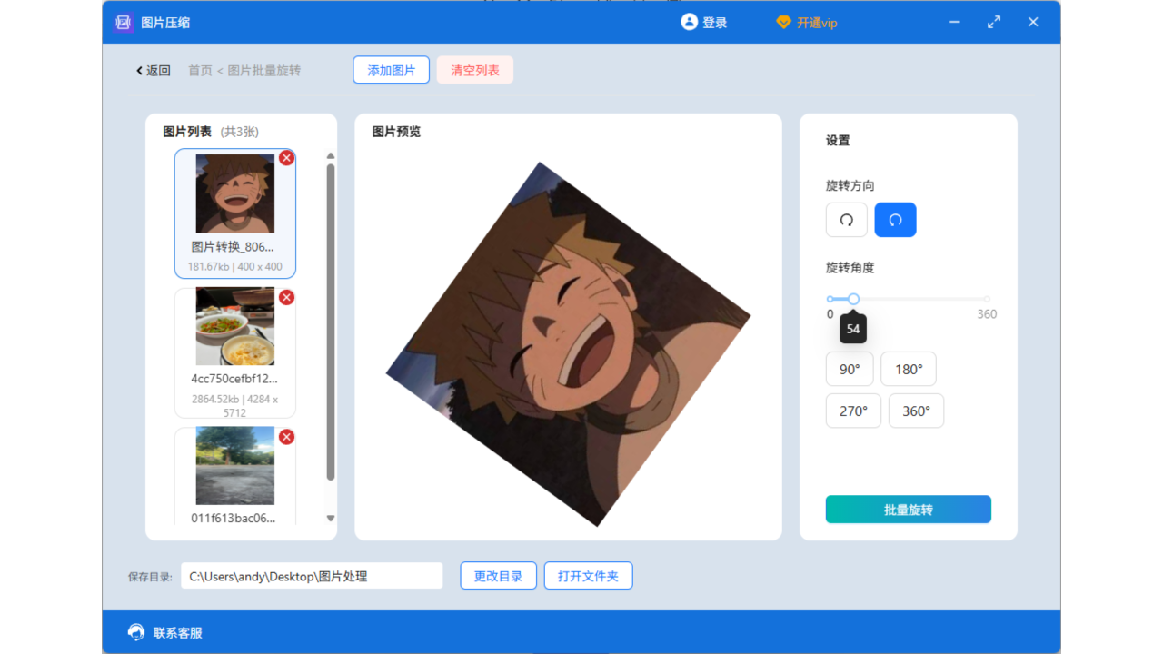 图片[4]-图片压缩神器 1.0.1-外行下载站