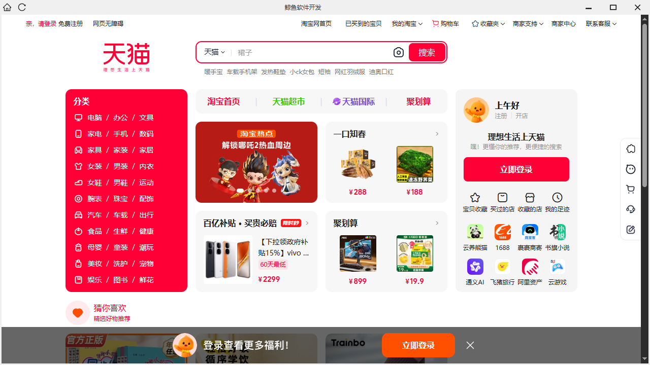 图片[4]-网页转EXE 2.25.2.20-外行下载站