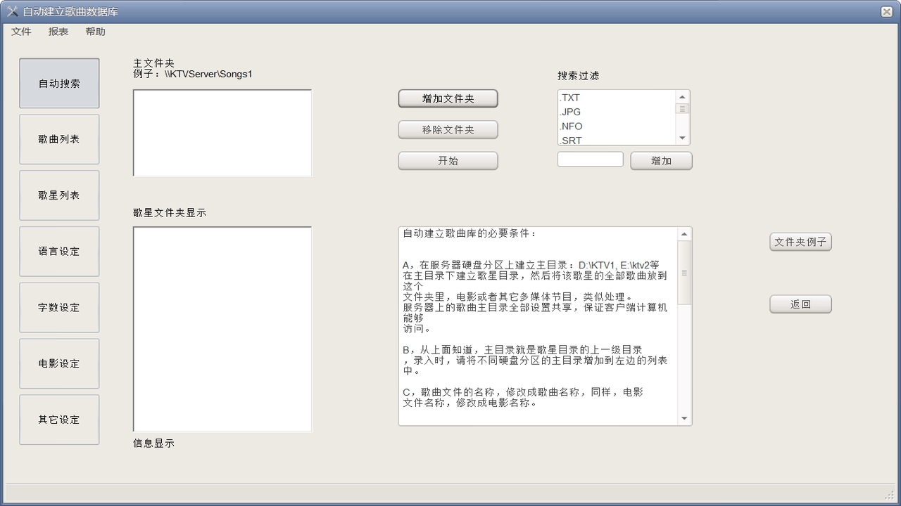 图片[4]-KTV-音乐无限网络流行版 10.6.0.0-外行下载站