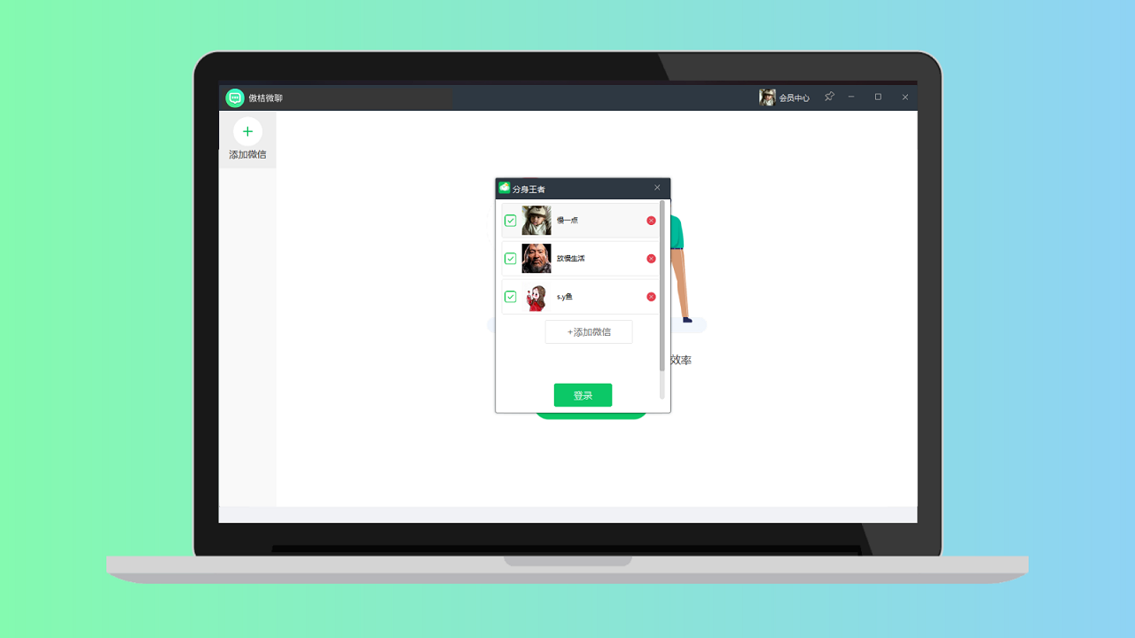 图片[2]-傲桔微信多开 6.2.1.0-外行下载站