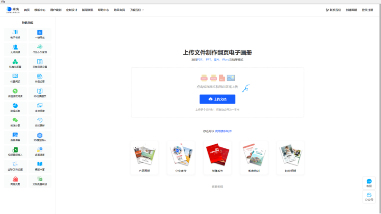 图片[3]-阅兔电子画册 1.0.0.0-外行下载站