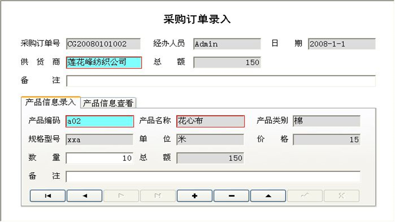 图片[3]-宏达纺织布料进销存管理系统 1.9-外行下载站