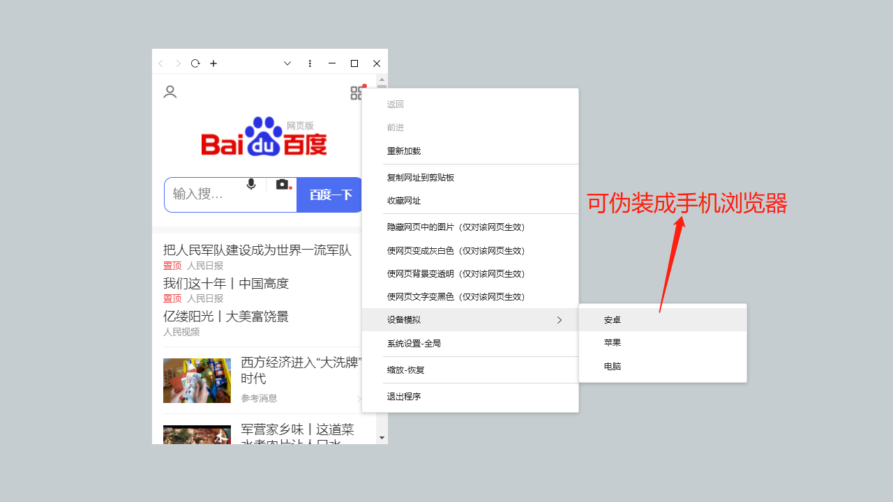 图片[4]-上班摸鱼浏览器 24.07.30-外行下载站