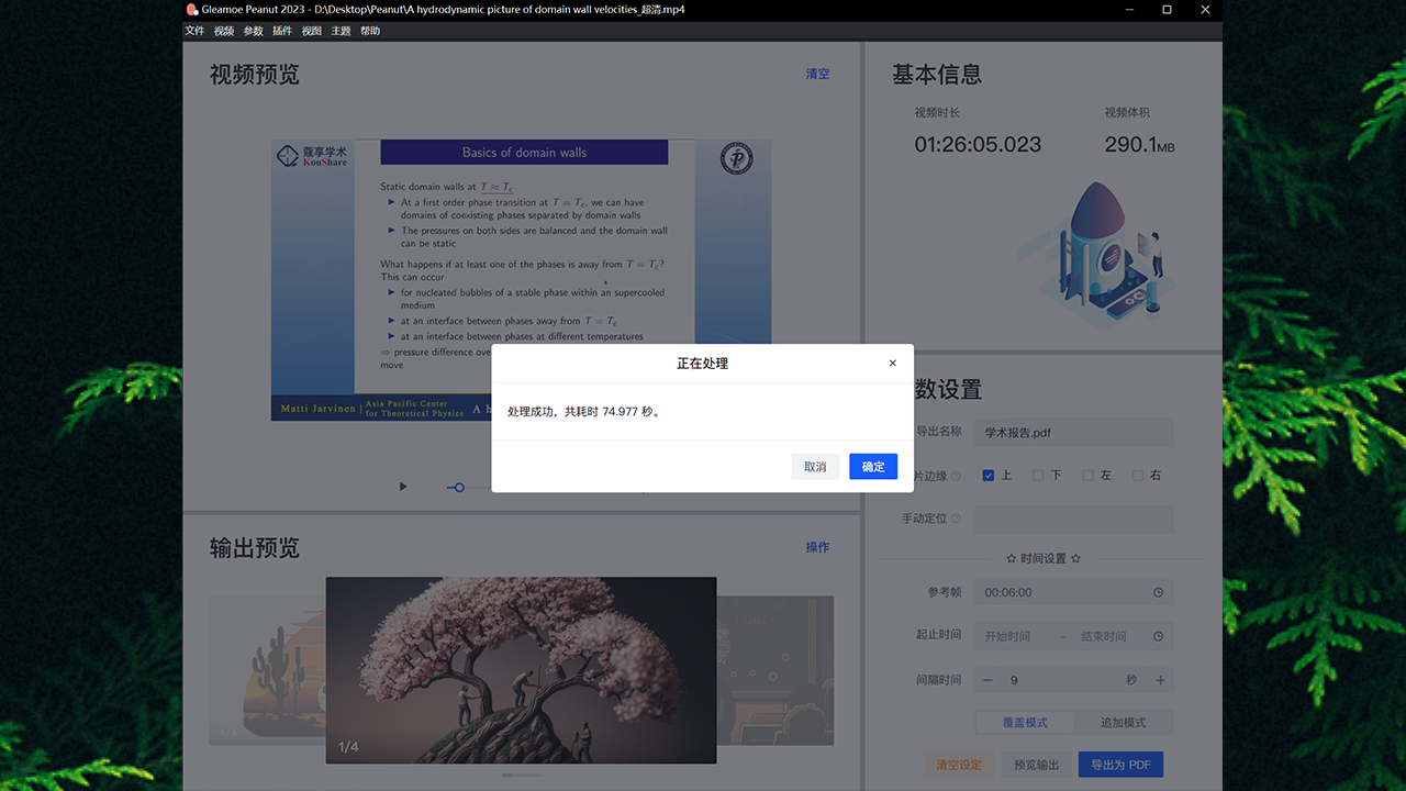 图片[2]-Gleamoe Peanut 0.7.3-外行下载站