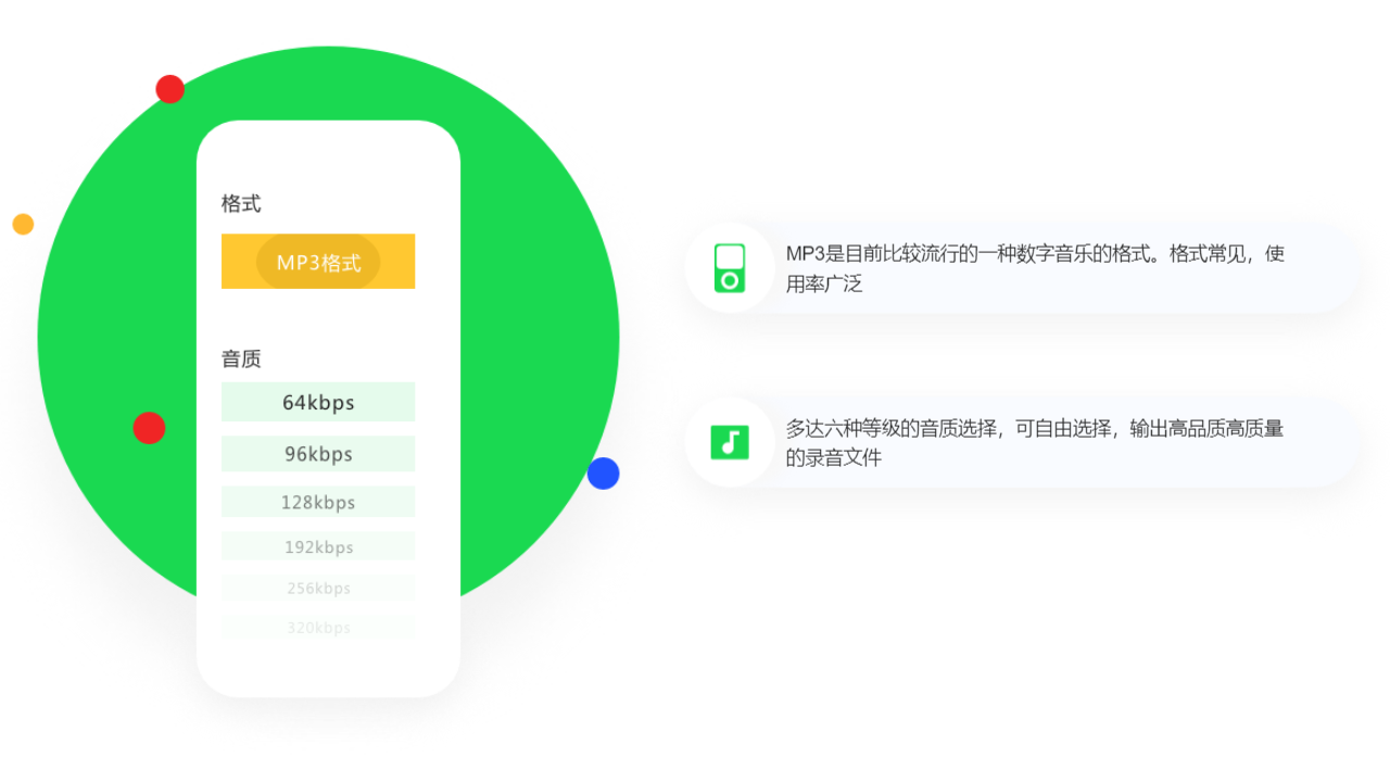 图片[3]-QVE电脑录音 1.7.1.0-外行下载站