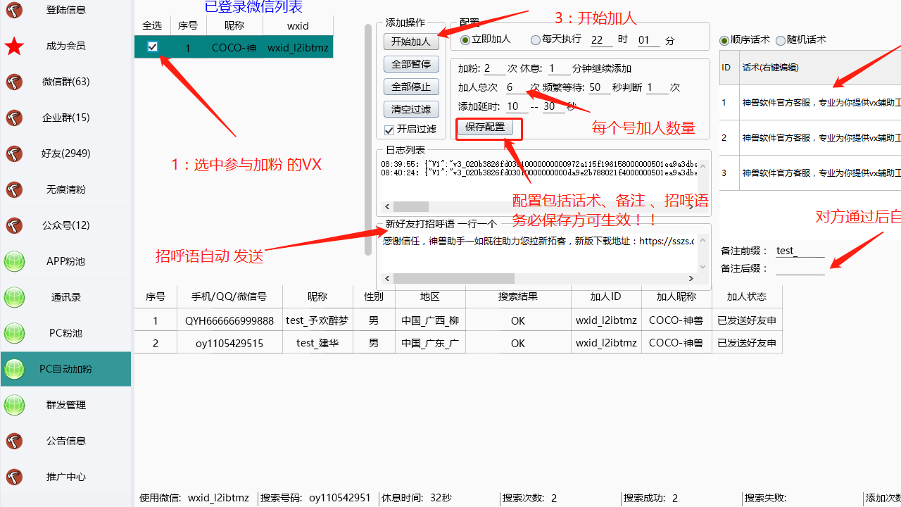 图片[2]-神兽助手 3.1.0.41-外行下载站