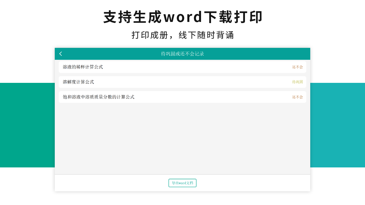 图片[3]-记忆宝-辅助背诵 261-外行下载站