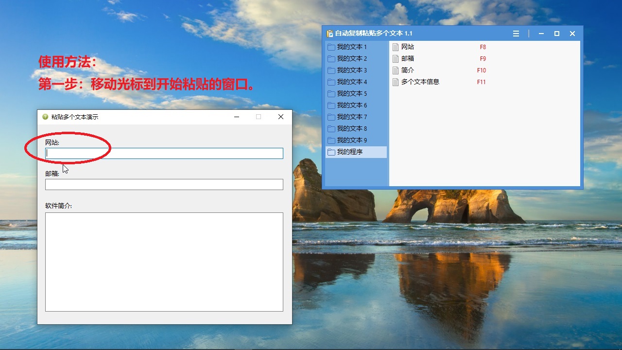 图片[3]-自动复制粘贴多个文本 1.1-外行下载站