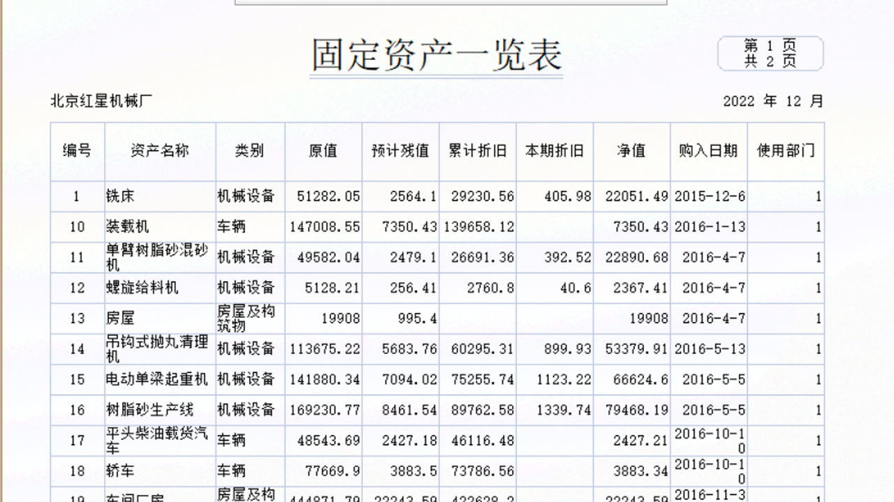图片[5]-会计宝贝财务软件 1.0.192.0-外行下载站