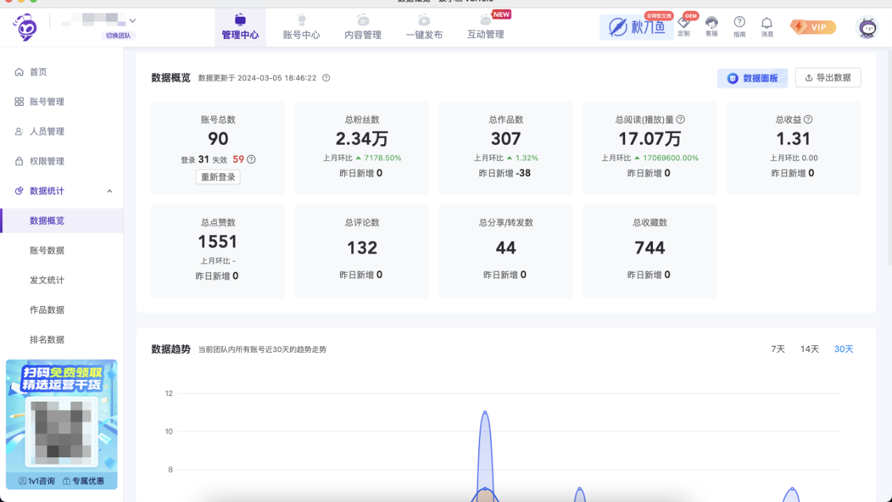 图片[3]-蚁小二 3.40.3-外行下载站