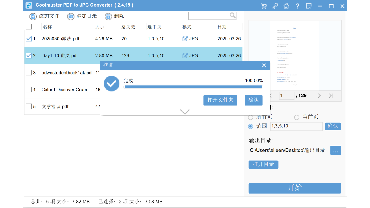 图片[4]-Coolmuster PDF to JPG Converter 2.4.19-外行下载站