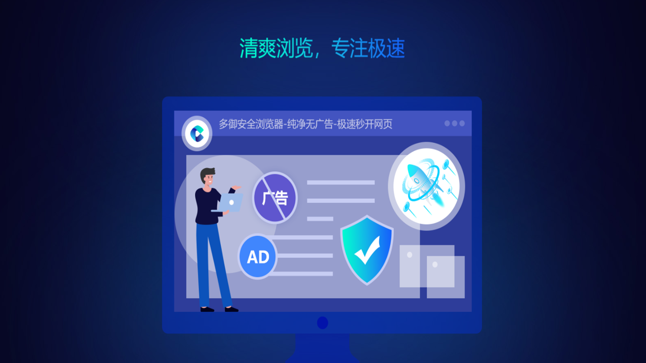 图片[5]-多御安全浏览器 10.8.3.1-外行下载站