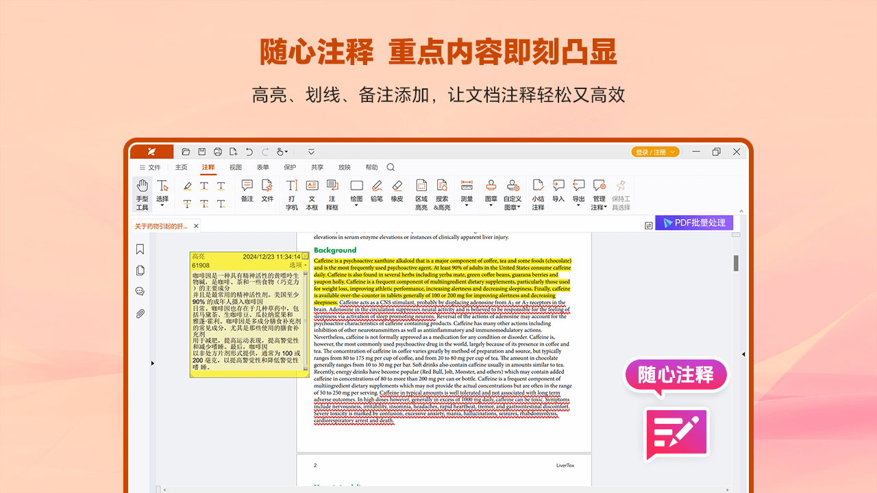 图片[2]-福昕PDF阅读器ARM版 13.3.126.27198-外行下载站