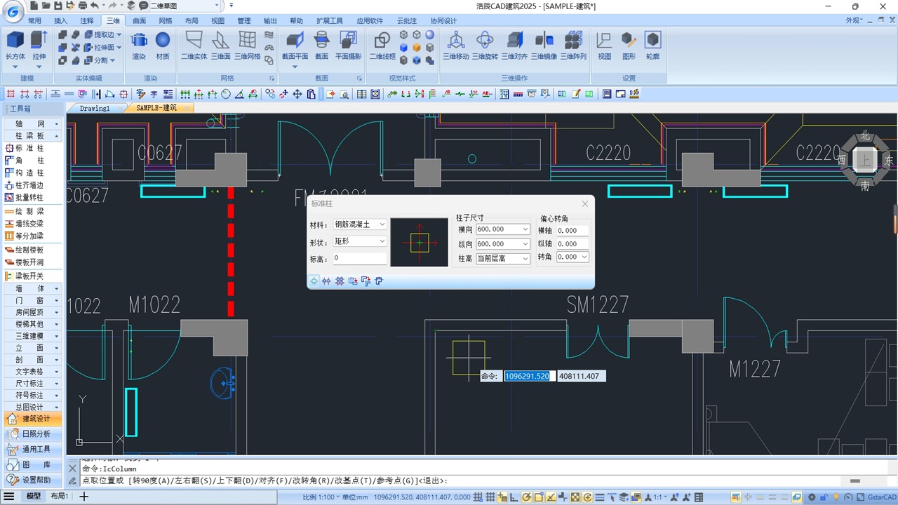 图片[4]-浩辰CAD建筑 2025 2025-外行下载站