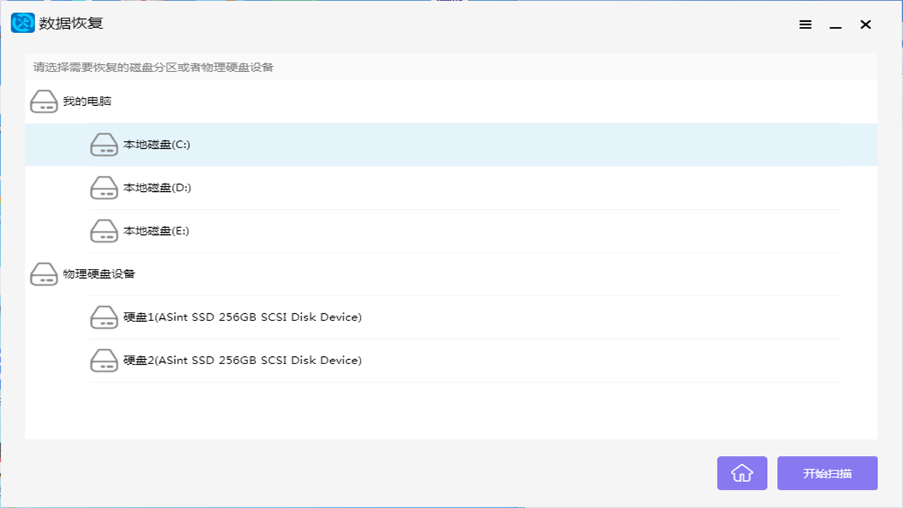 图片[2]-数据恢复 20.23.2.16-外行下载站