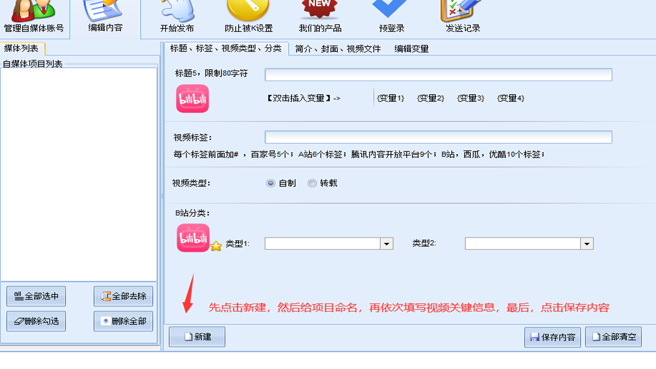 图片[2]-B站视频快传助手 1.0.0.0-外行下载站