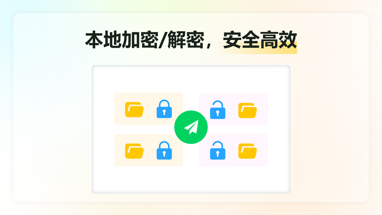 图片[4]-金舟文件夹加密大师 3.7.0.0-外行下载站