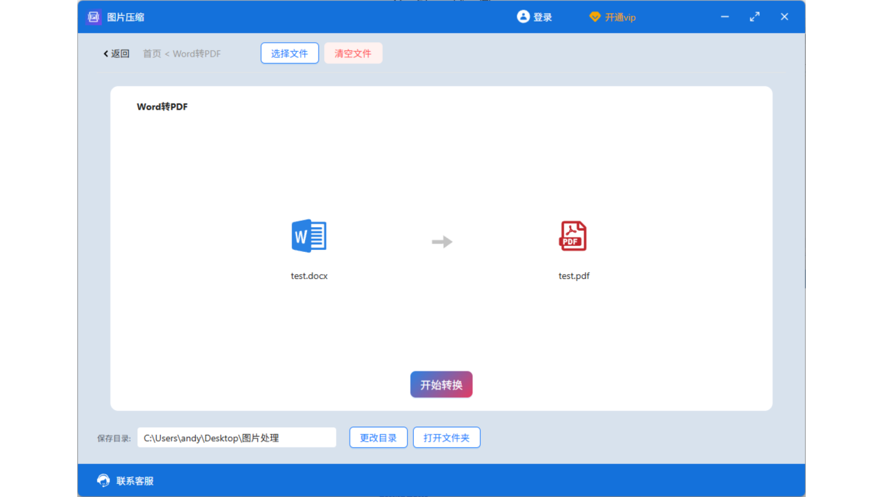 图片[5]-图片压缩神器 1.0.0-外行下载站