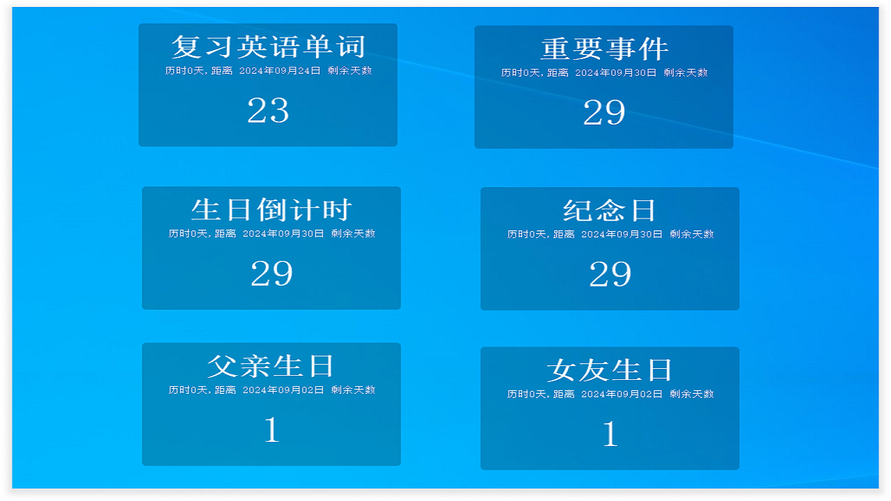 图片[2]-珊瑚倒计时 1.2.2-外行下载站
