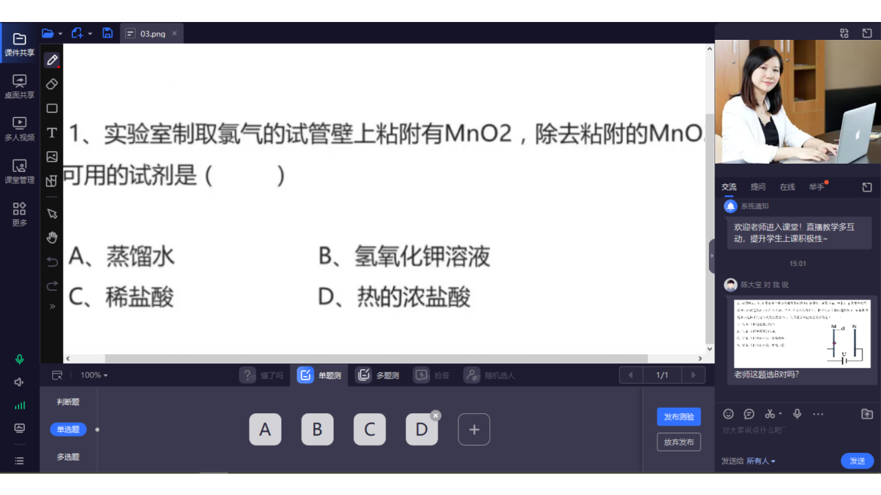 图片[2]-无限宝-远程教育互动平台 16.0.2023.0627-外行下载站